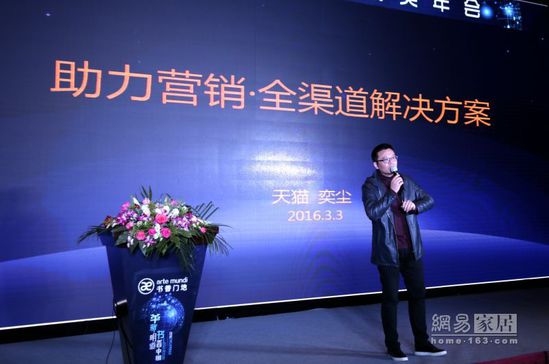 書香門地2016年會(huì)在滬召開 將發(fā)力O2O領(lǐng)域